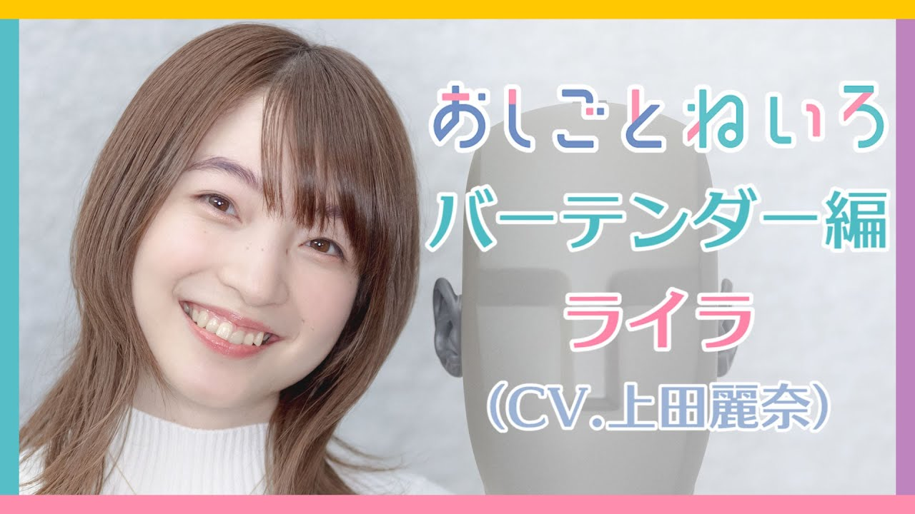 ライラ　画像２