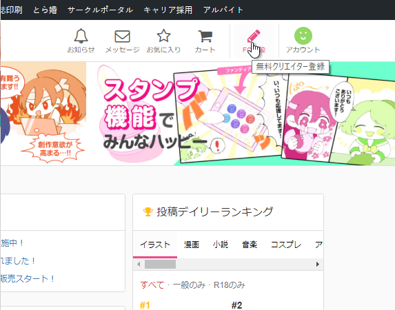 ファンティアを最大活用するコツ イメージ画像