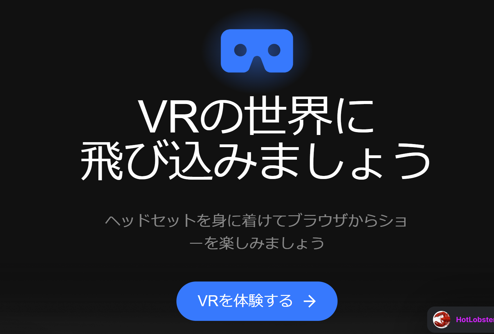VRチャット イメージ画像