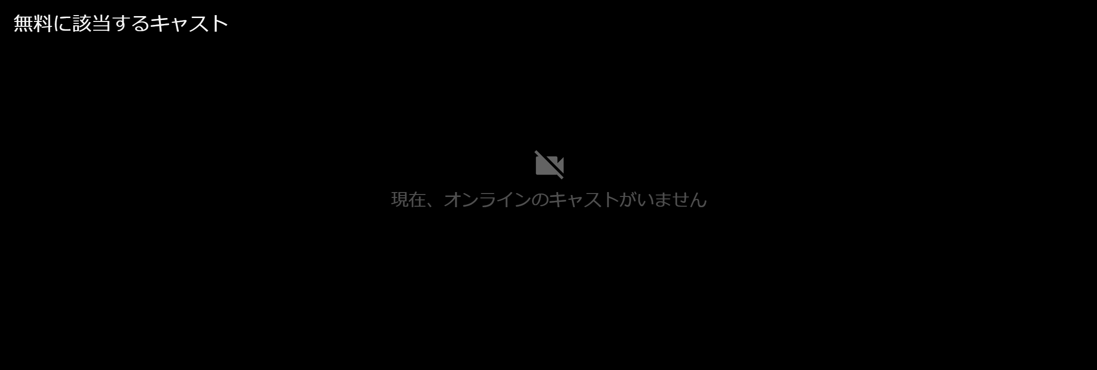 有料中心 イメージ画像