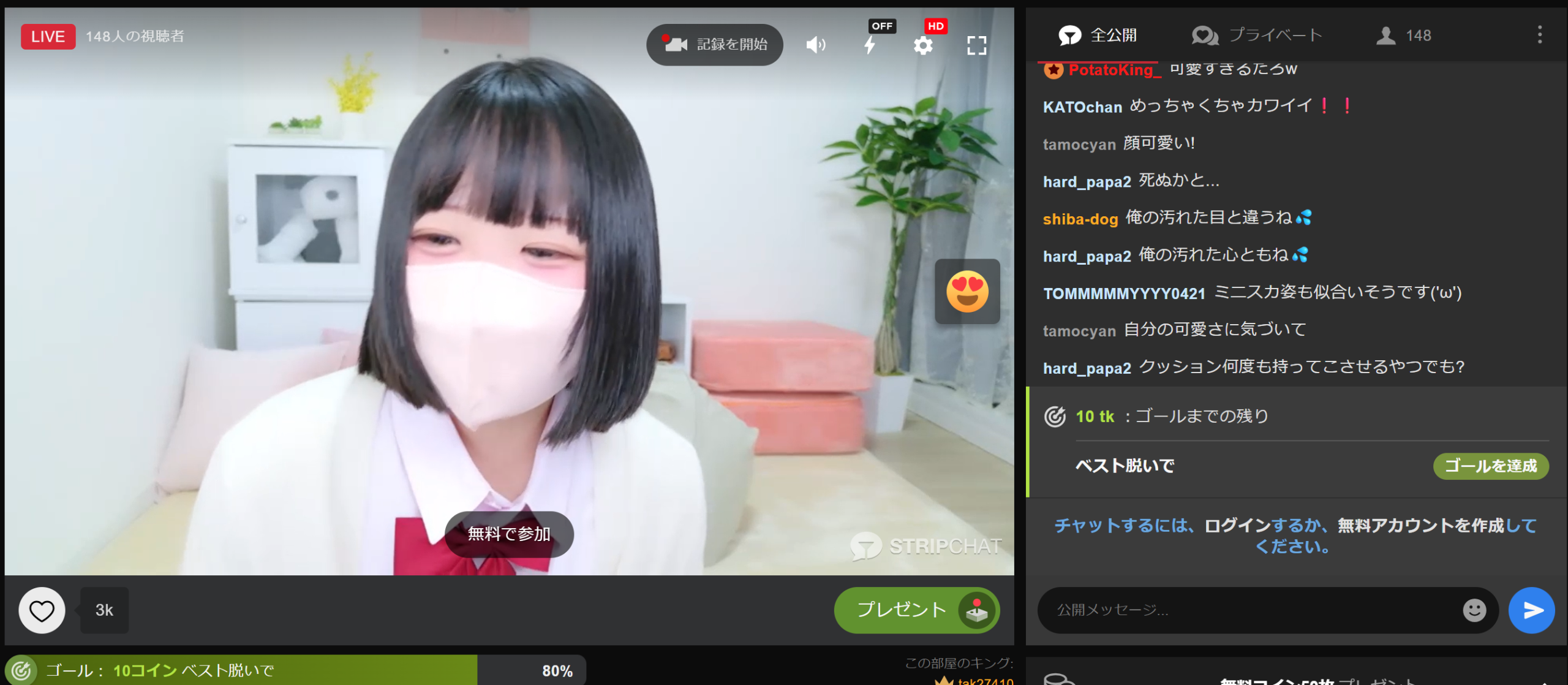 大人数でチャット イメージ画像
