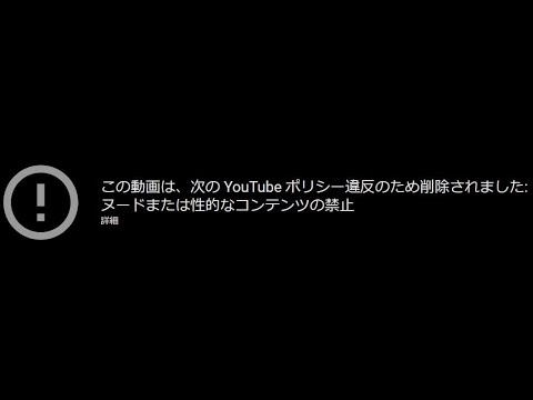 YouTubeのポリシーとエロコンテンツ イメージ画像