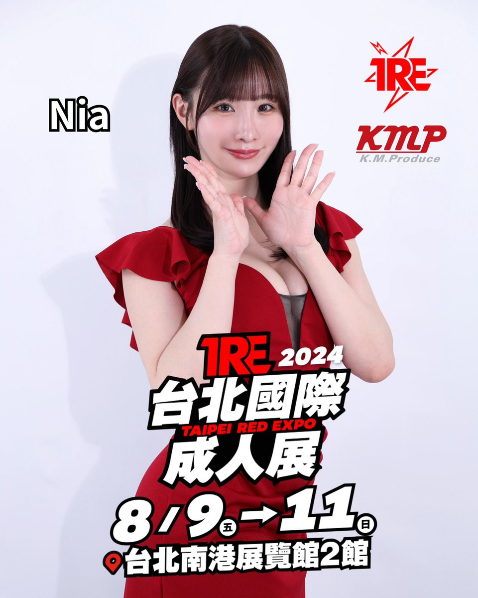 Nia(ニア)画像2