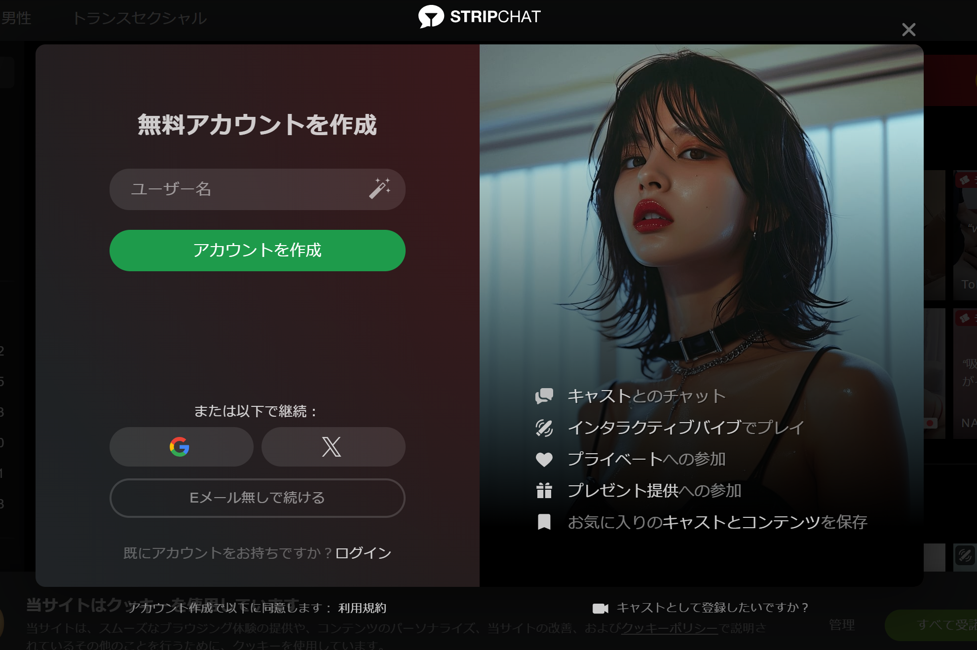 登録画面 イメージ画像
