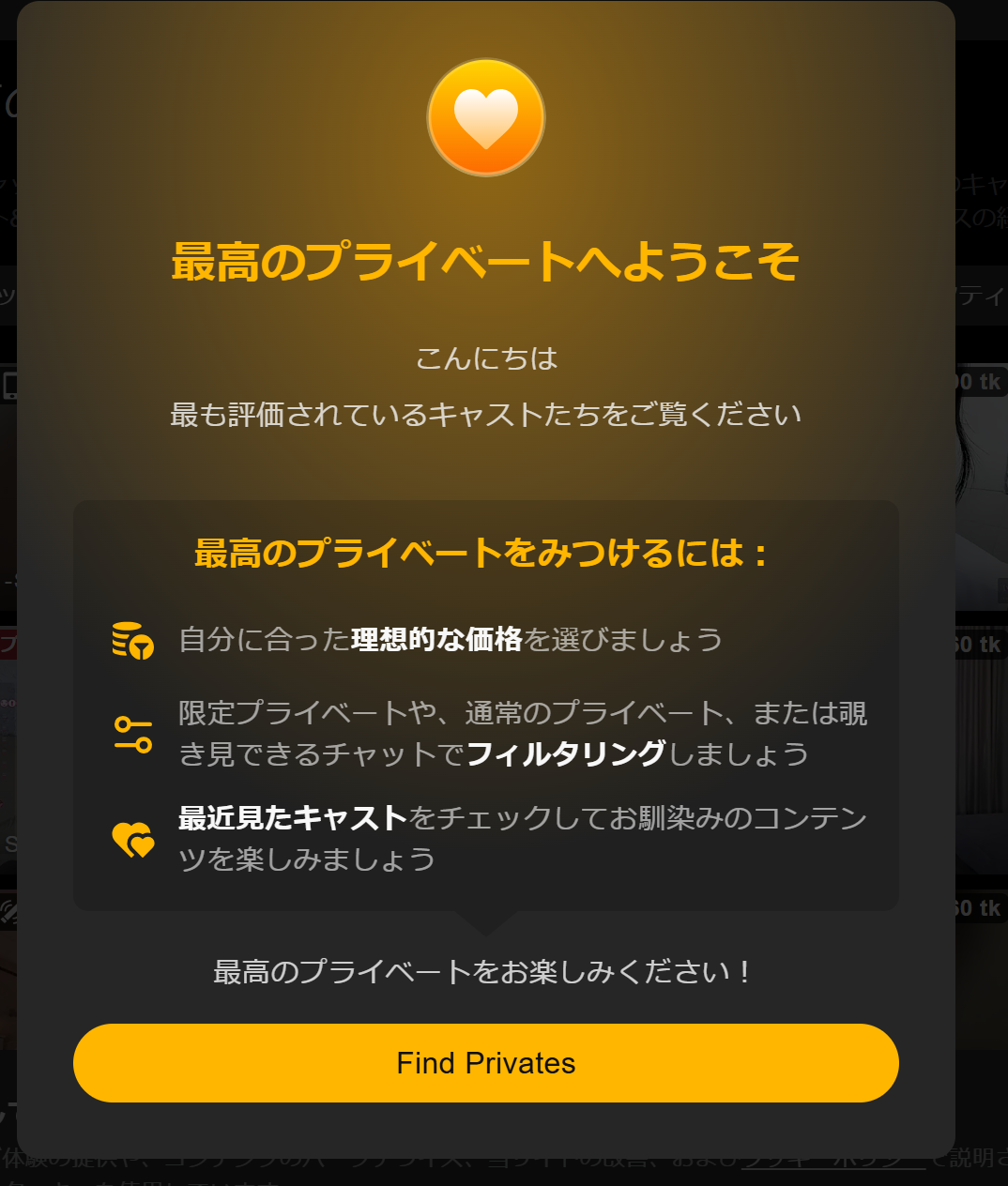 魅力とメリット イメージ画像
