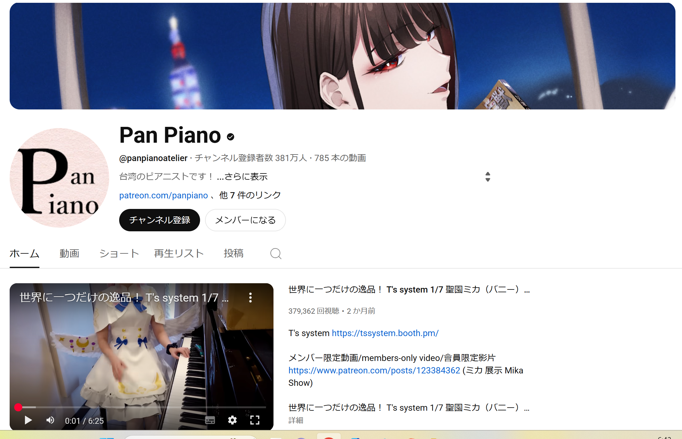 Pan Piano 画像1