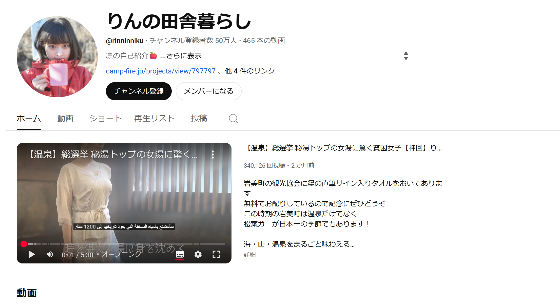 りんの田舎暮らし 画像1