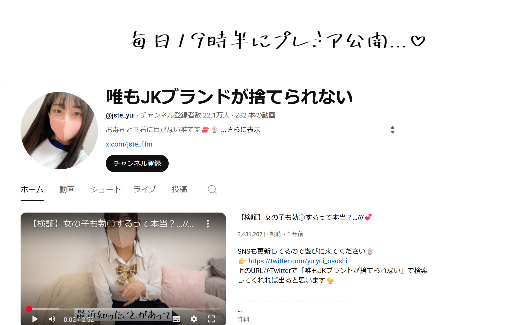 唯もJKブランドが捨てられない 画像1