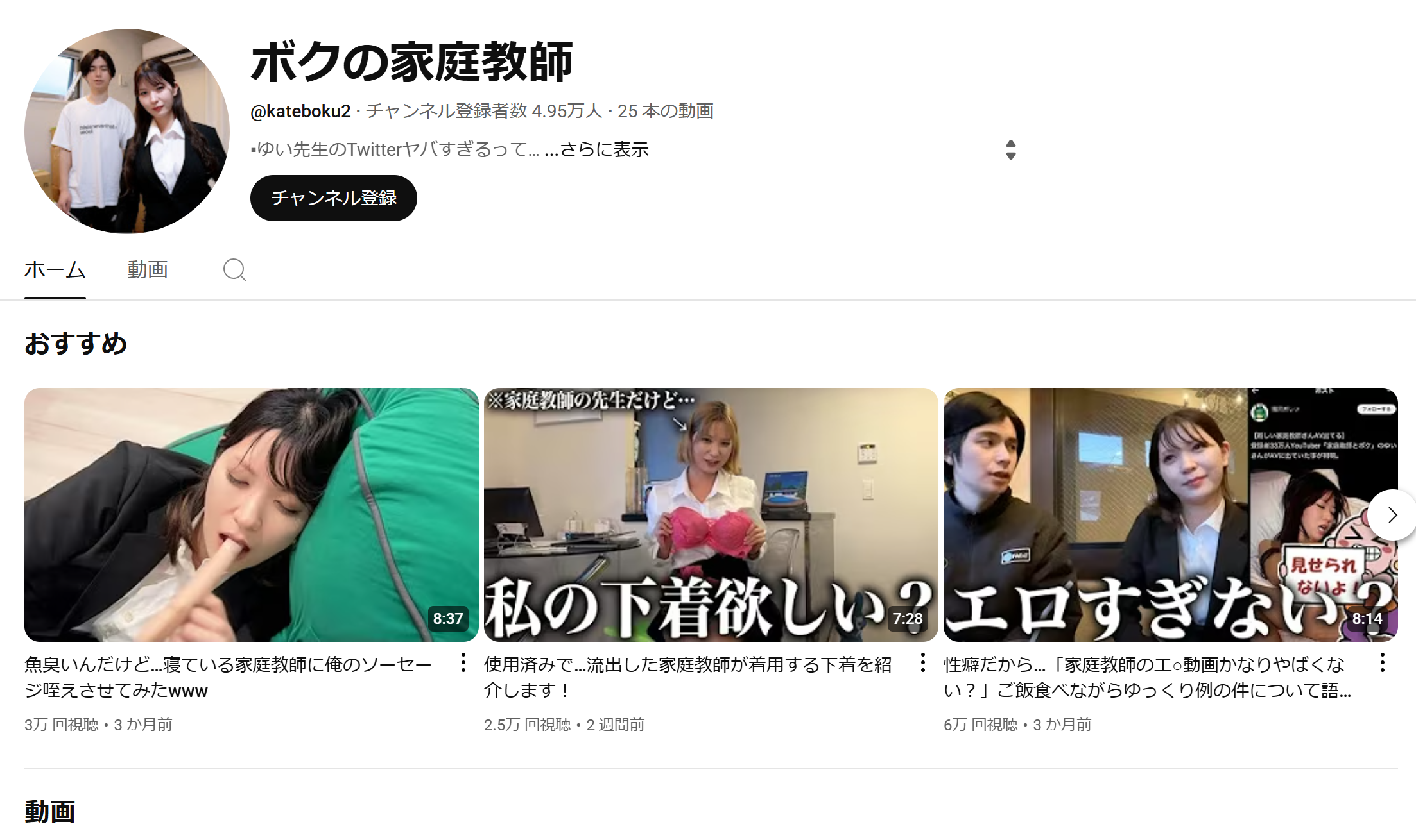 家庭教師とボク 画像1