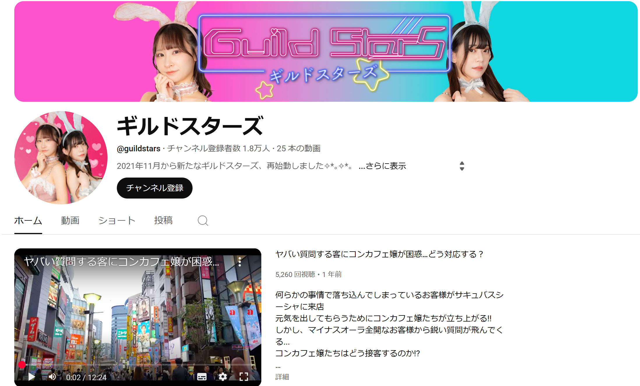 ギルドスターズ 画像1