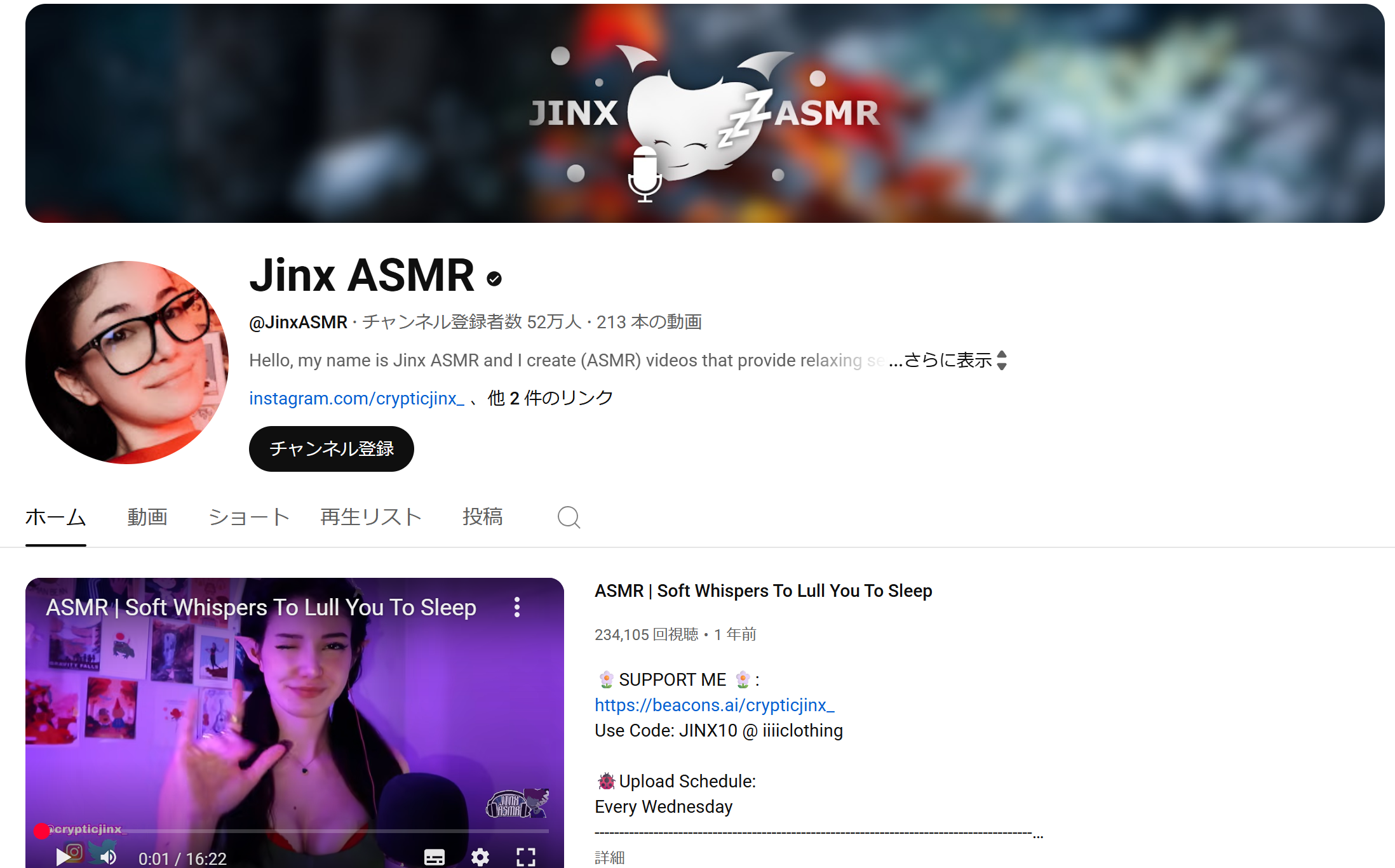 JINX ASMR 画像1