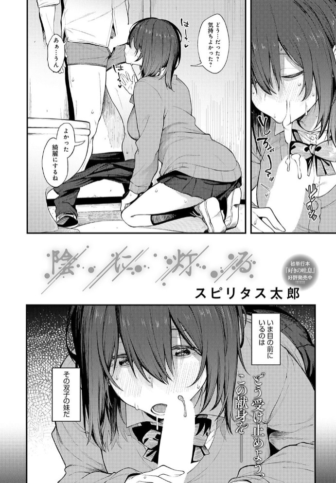 陰に灯る2