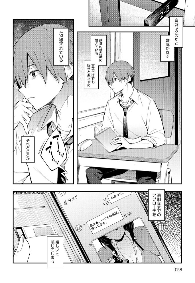 陰に灯る6