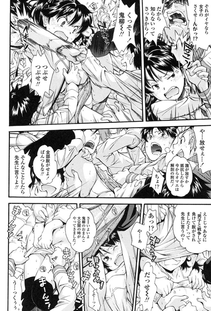 いんぴおっ！お子様乱交組10