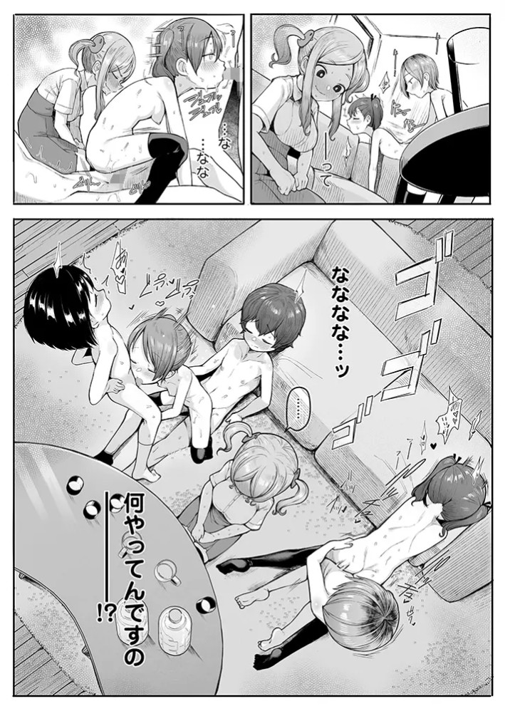 いんぴおっ！お子様乱交組7