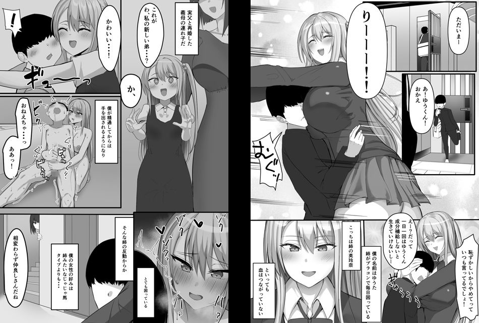 一緒にセックスして育ったブラコン姉にナイショで姉友とセフレになりました2