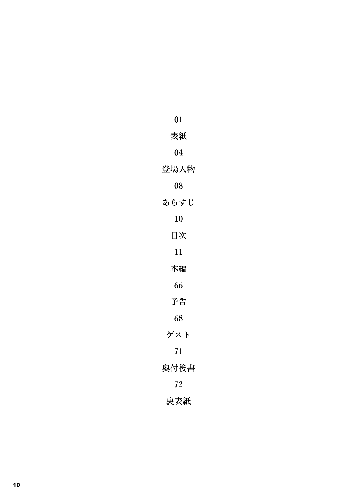 J〇姪っ子の弱味を握った日〜ママ編〜21