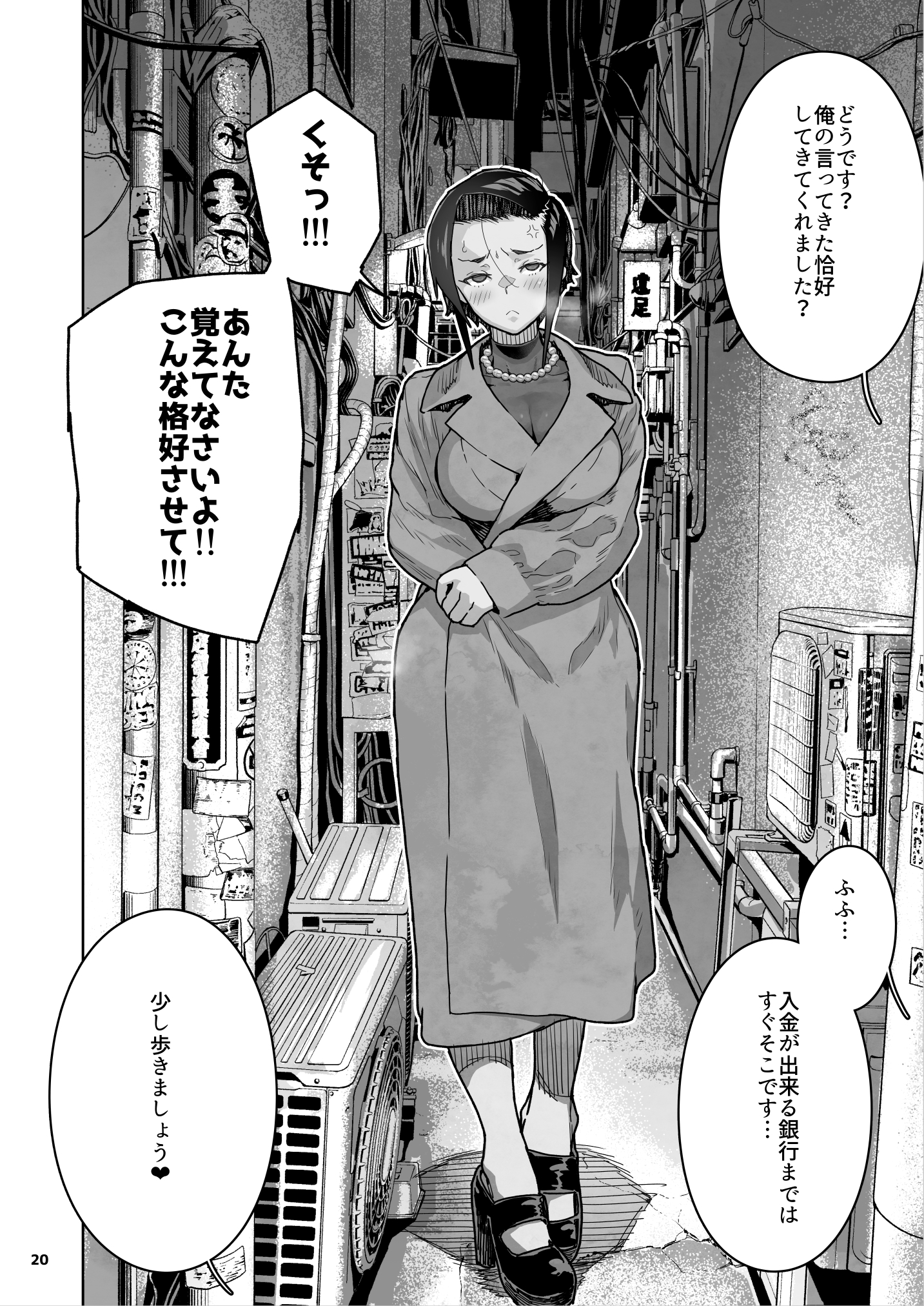 J〇姪っ子の弱味を握った日〜ママ編〜31