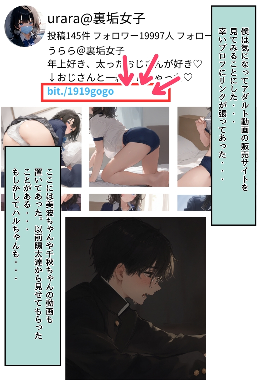 地味で華奢な裏垢女子がおじさんに甘やかされてハメ撮り撮影〜BSS編、僕が先に好きだったのに〜105