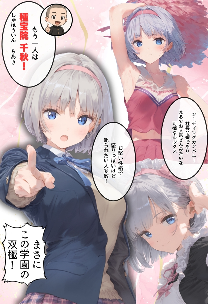 地味で華奢な裏垢女子がおじさんに甘やかされてハメ撮り撮影〜BSS編、僕が先に好きだったのに〜18