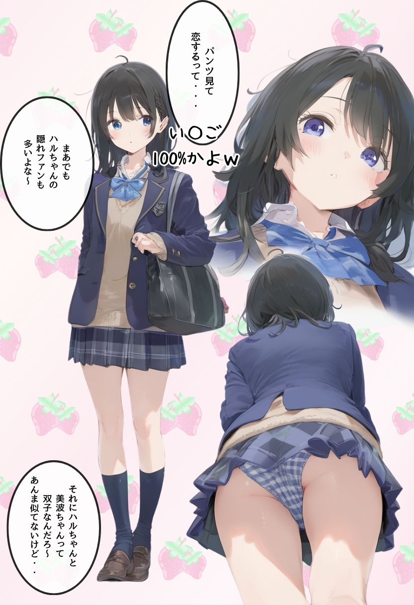 地味で華奢な裏垢女子がおじさんに甘やかされてハメ撮り撮影〜BSS編、僕が先に好きだったのに〜24