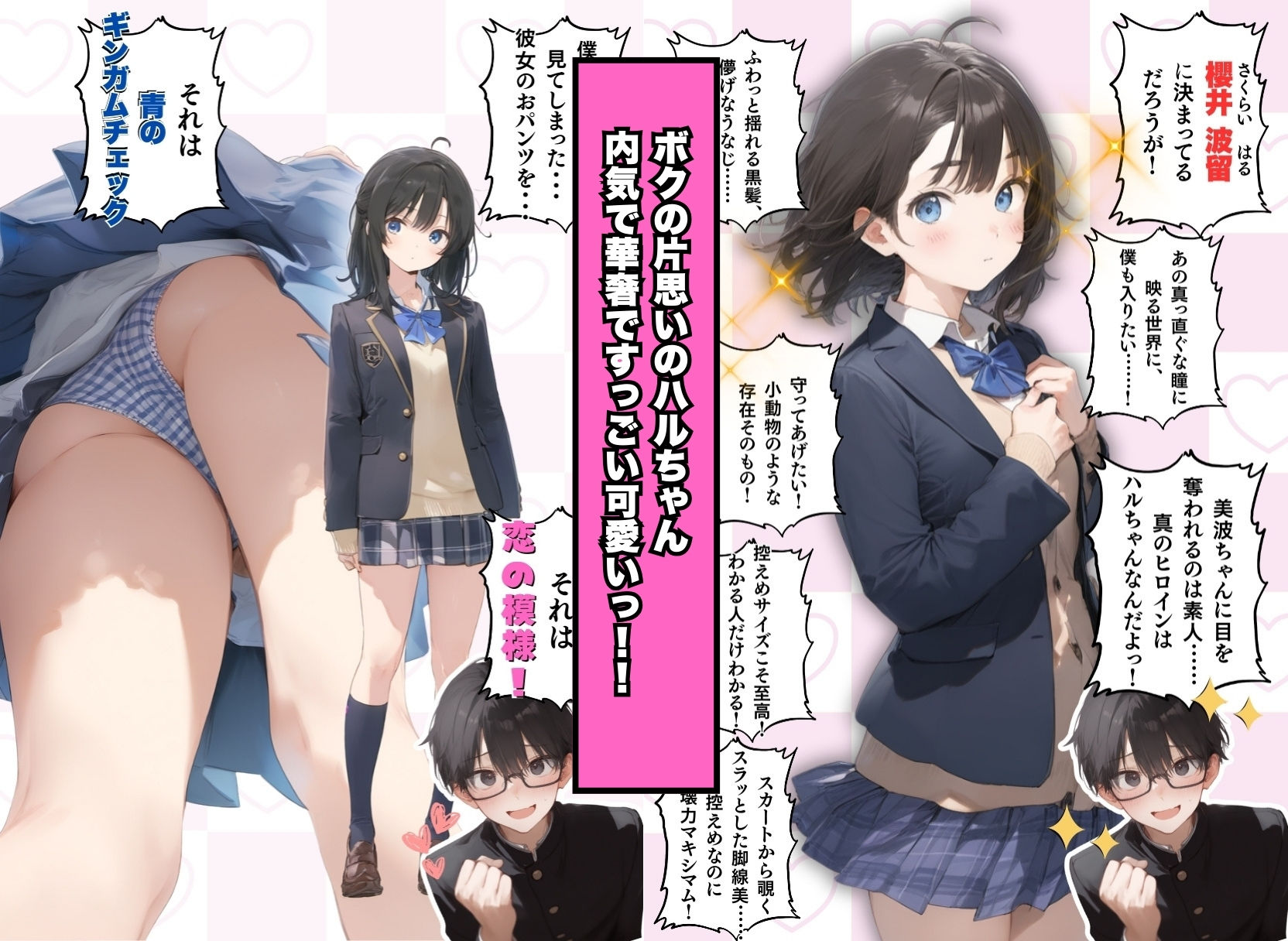 地味で華奢な裏垢女子がおじさんに甘やかされてハメ撮り撮影〜BSS編、僕が先に好きだったのに〜3
