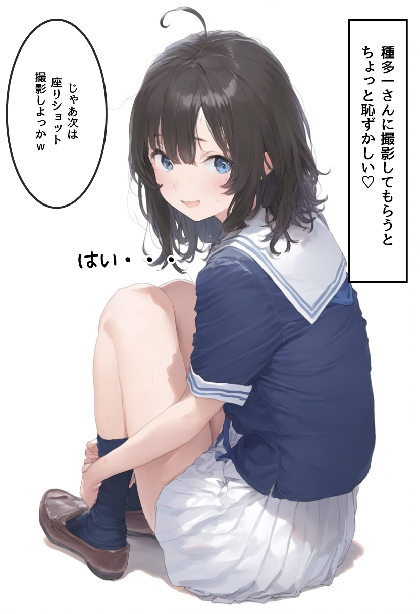 地味で華奢な裏垢女子がおじさんに甘やかされてハメ撮り撮影〜BSS編、僕が先に好きだったのに〜35