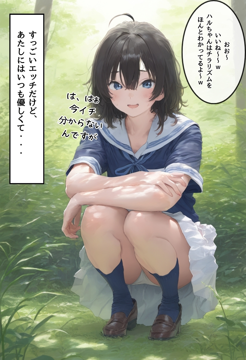地味で華奢な裏垢女子がおじさんに甘やかされてハメ撮り撮影〜BSS編、僕が先に好きだったのに〜37