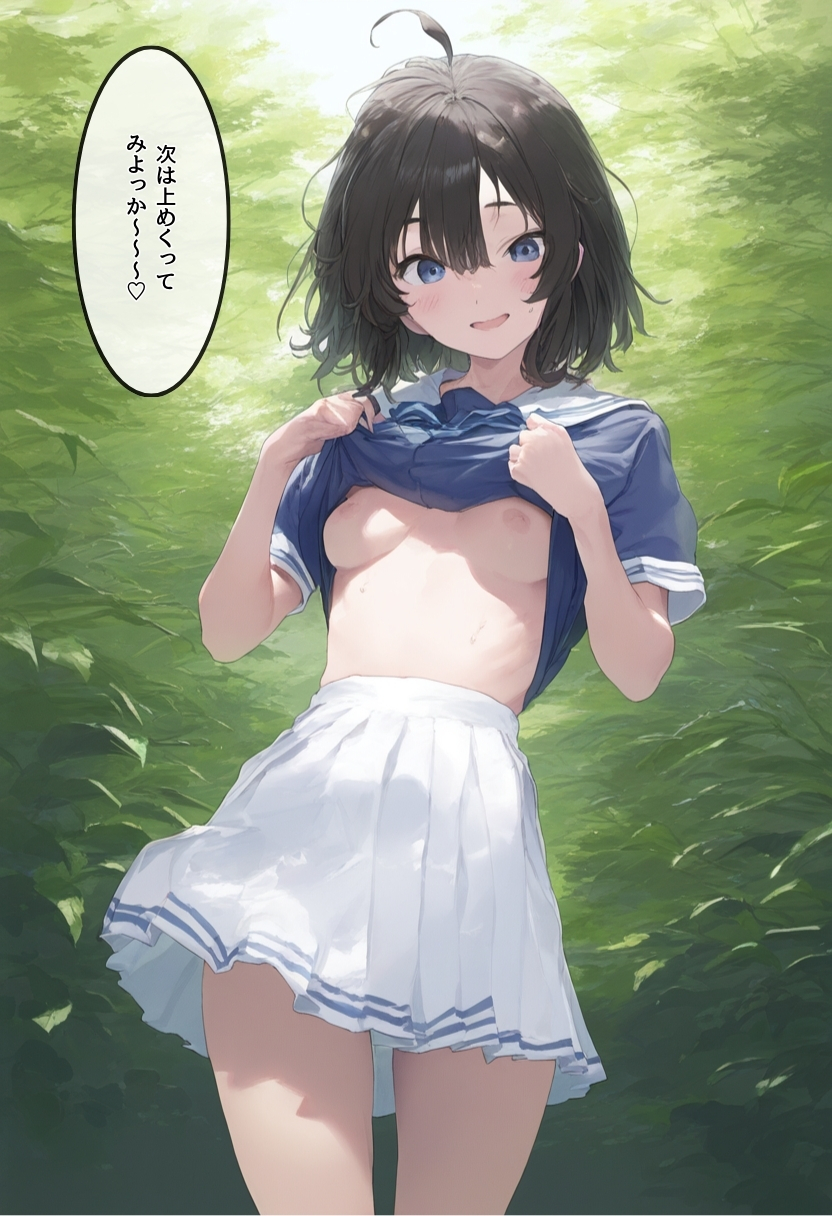 地味で華奢な裏垢女子がおじさんに甘やかされてハメ撮り撮影〜BSS編、僕が先に好きだったのに〜40