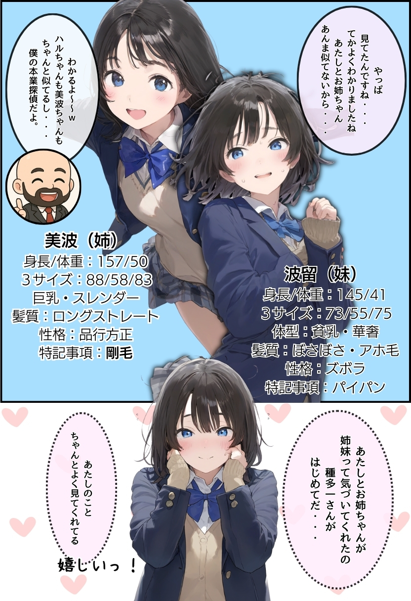 地味で華奢な裏垢女子がおじさんに甘やかされてハメ撮り撮影〜BSS編、僕が先に好きだったのに〜43