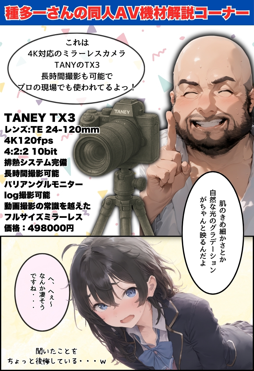 地味で華奢な裏垢女子がおじさんに甘やかされてハメ撮り撮影〜BSS編、僕が先に好きだったのに〜61