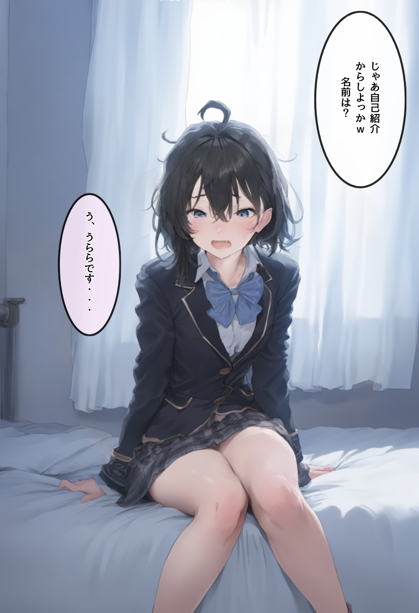 地味で華奢な裏垢女子がおじさんに甘やかされてハメ撮り撮影〜BSS編、僕が先に好きだったのに〜67