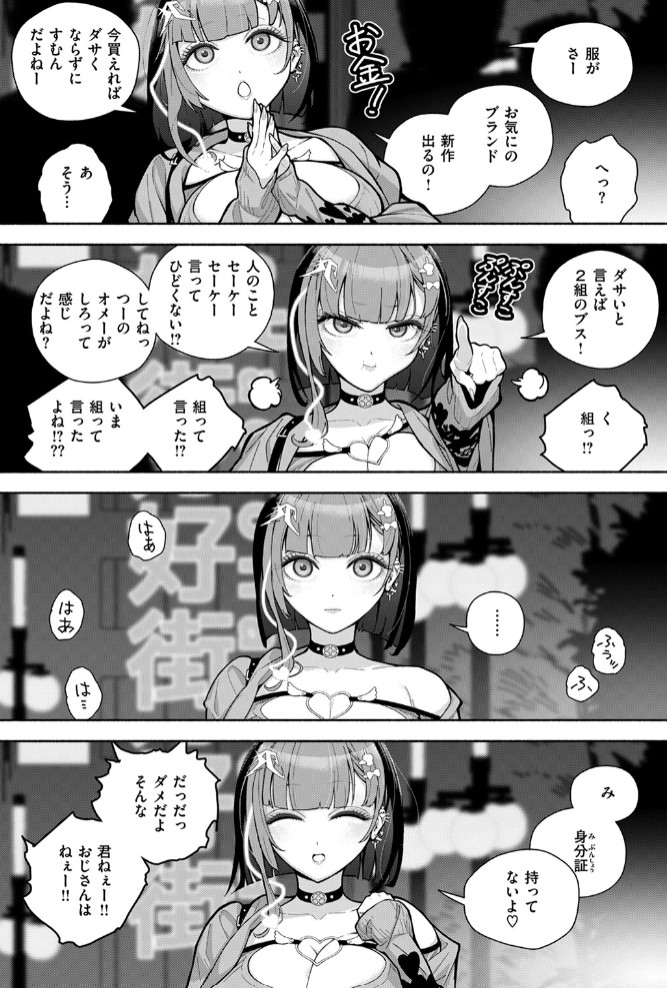 地雷系いいよな、いいサイズ5