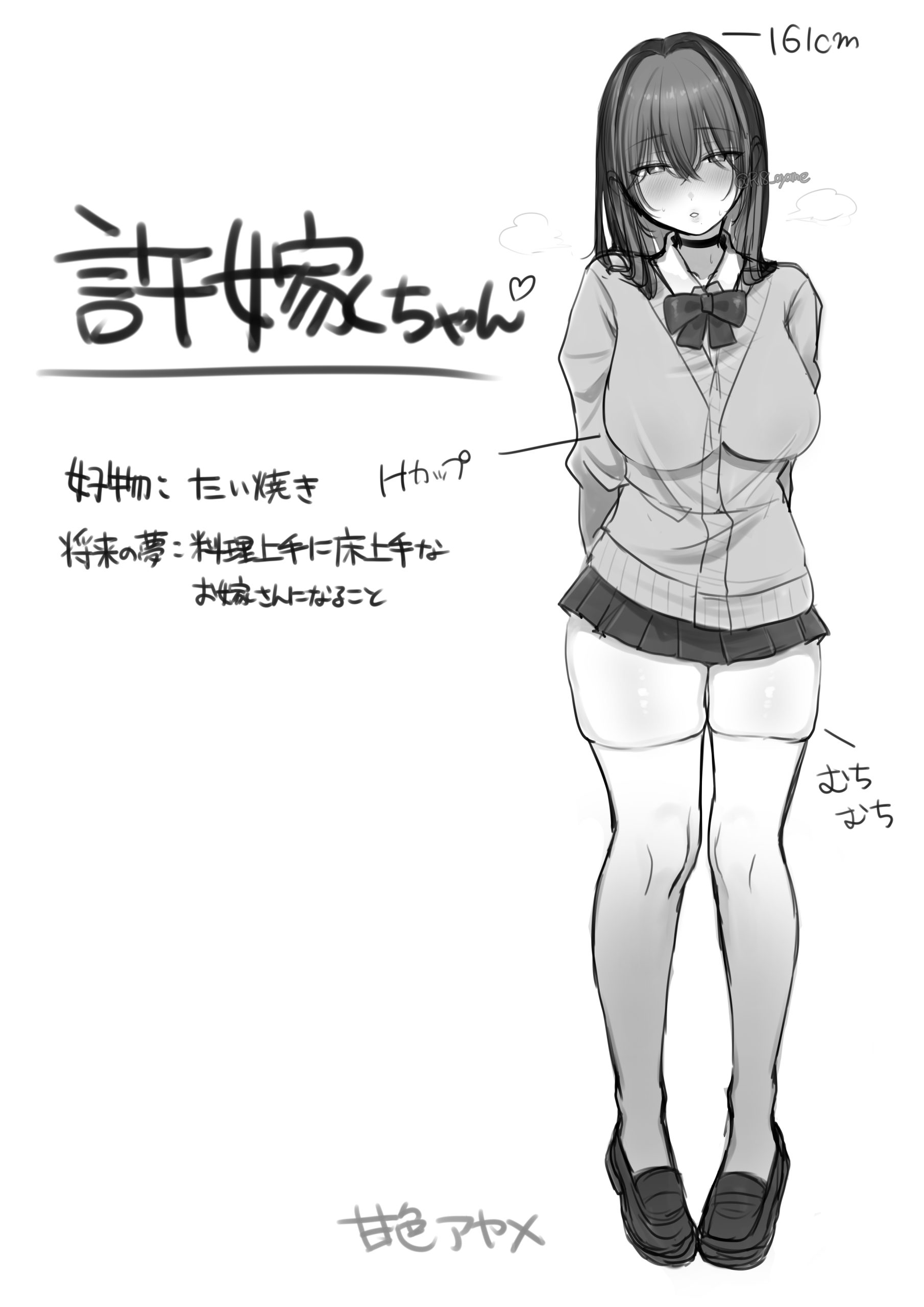 JK許嫁と先取り新婚性活13