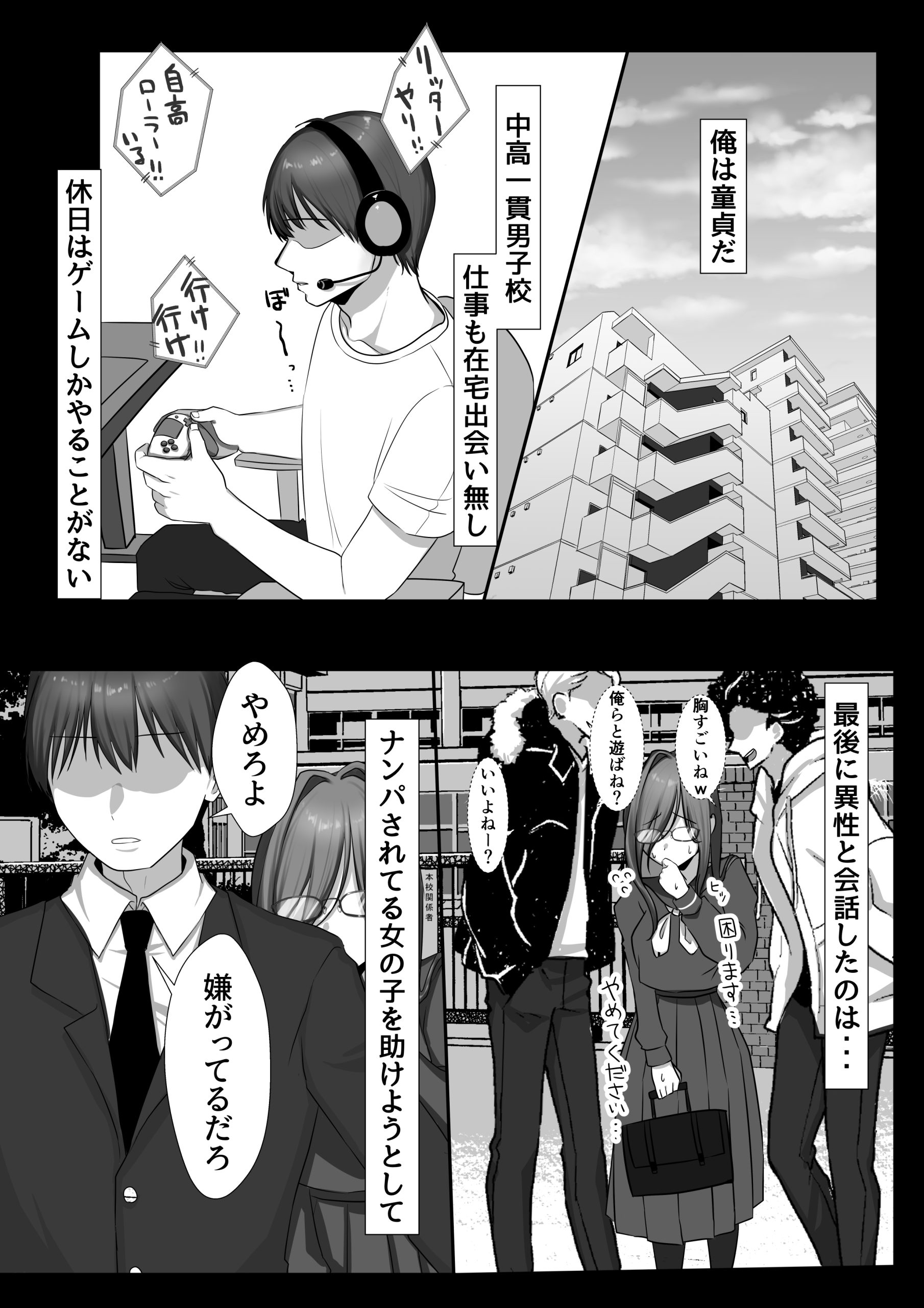 JK許嫁と先取り新婚性活14