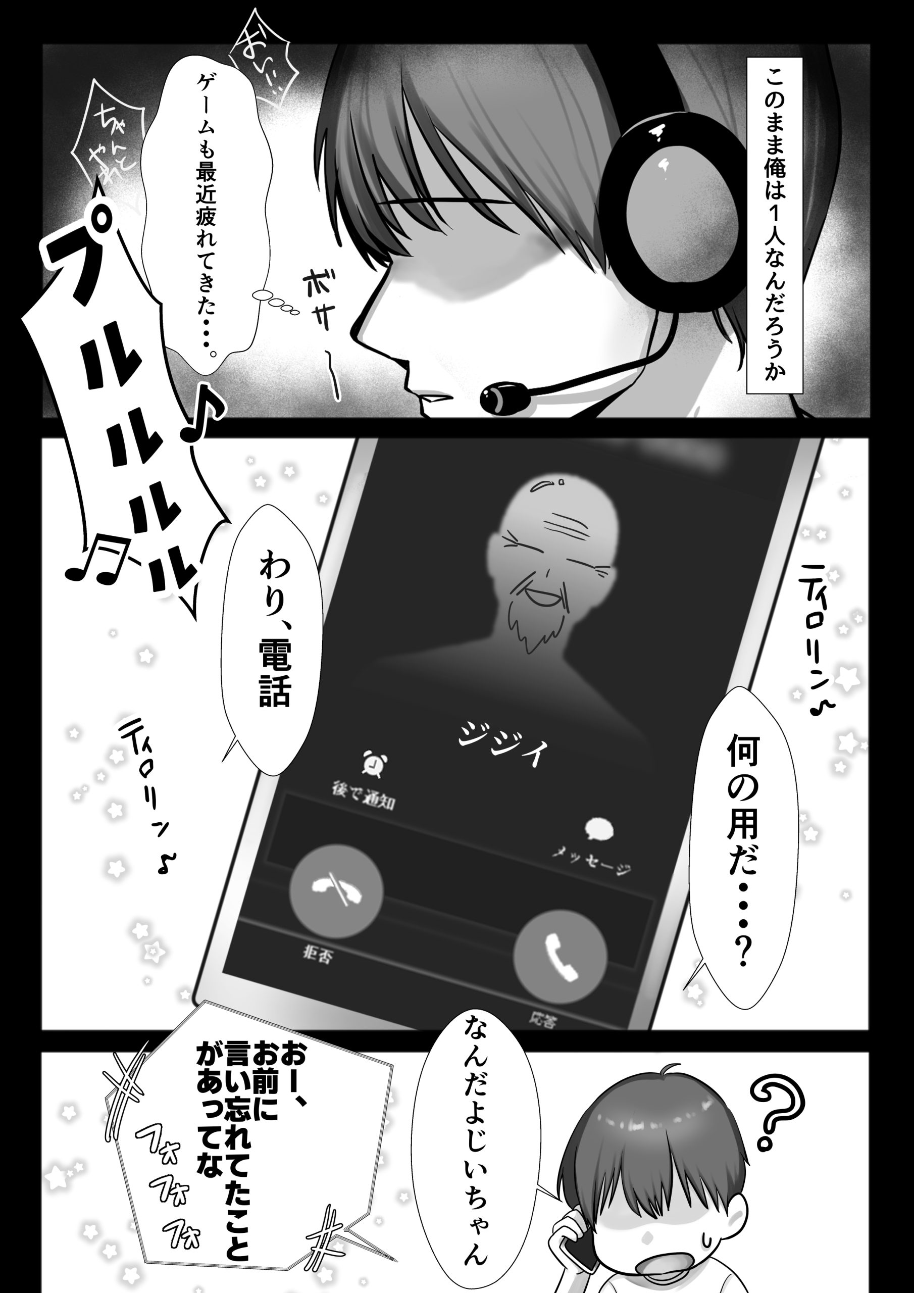 JK許嫁と先取り新婚性活16