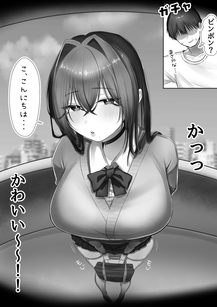 JK許嫁と先取り新婚性活18