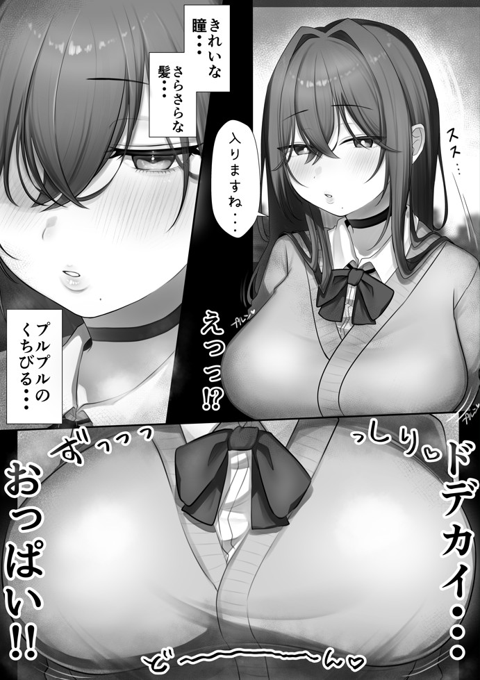 JK許嫁と先取り新婚性活19