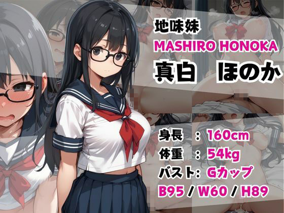 女子校生ヒロイン【妹CG集】3
