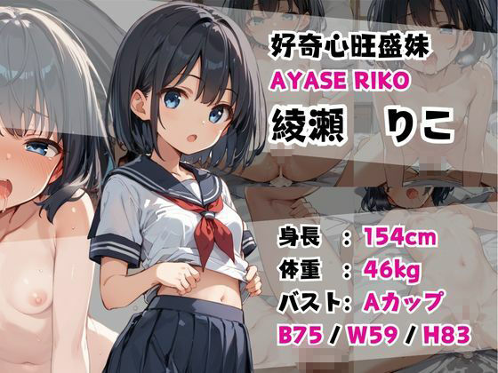 女子校生ヒロイン【妹CG集】5