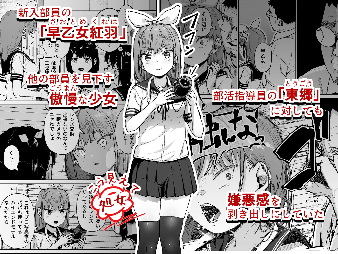 女子写真部とおじさん指導員52