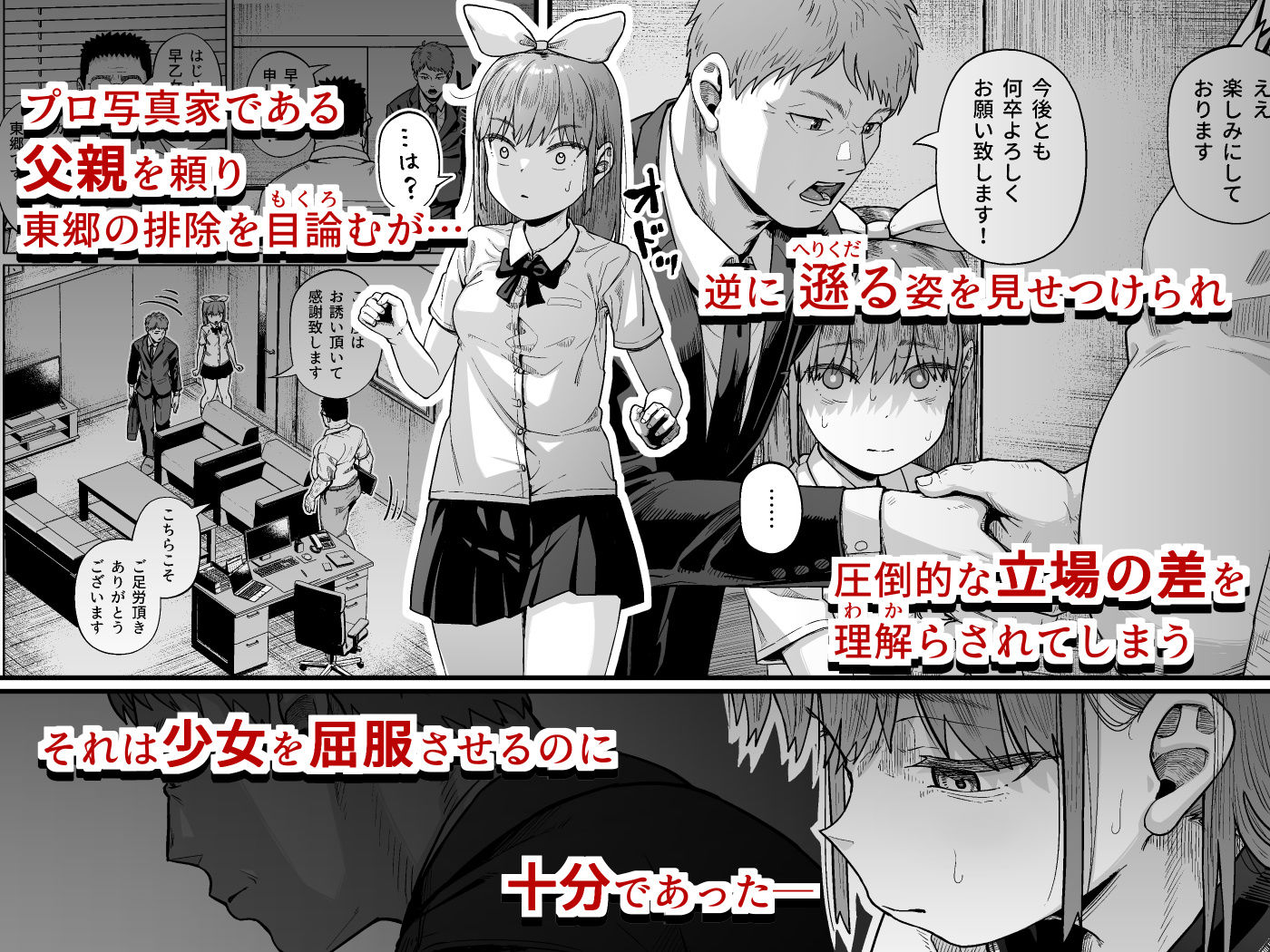 女子写真部とおじさん指導員53