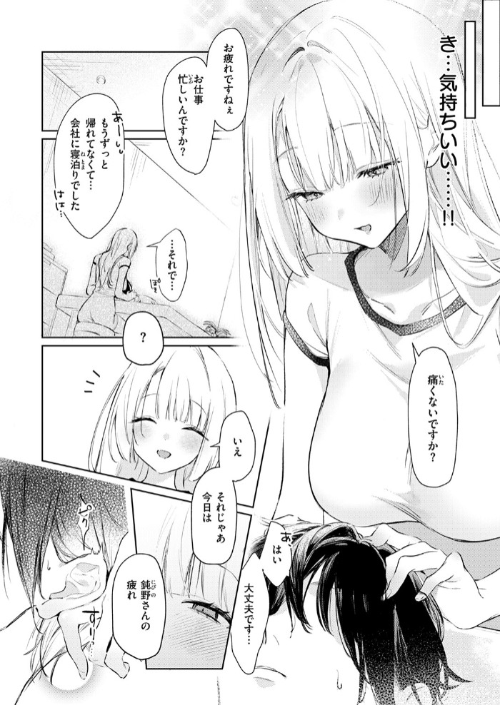 重衣里さんは困らせたい6