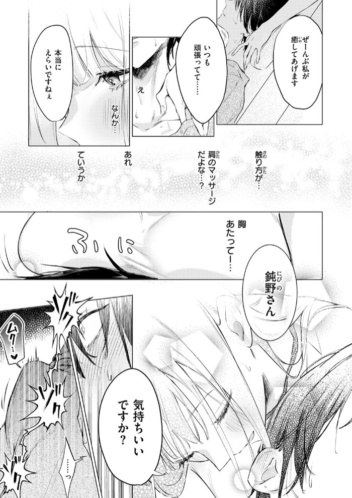 重衣里さんは困らせたい7