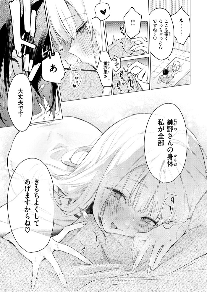 重衣里さんは困らせたい9