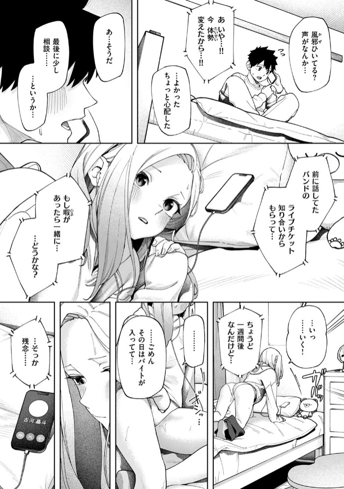 壁一枚 続6