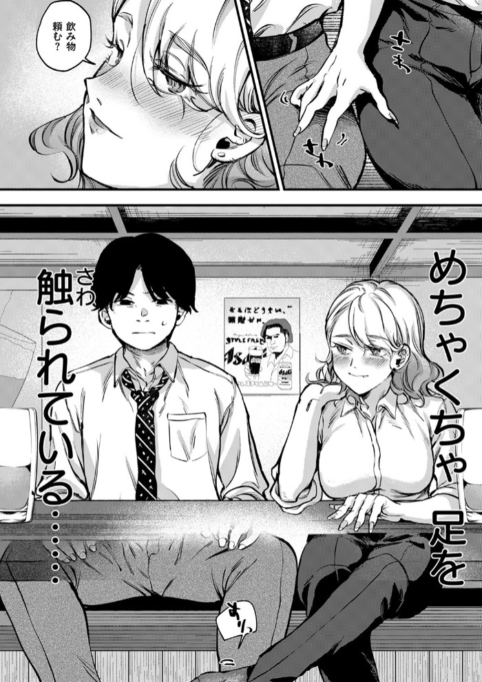 勝ち戦の夜10