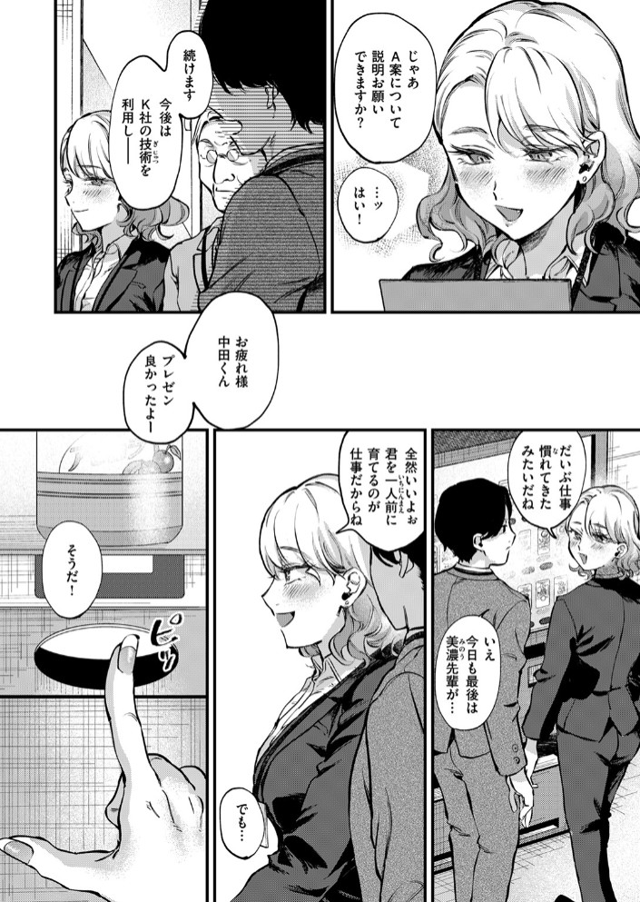 勝ち戦の夜4