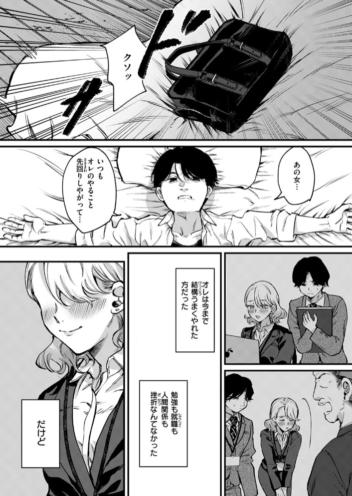 勝ち戦の夜6