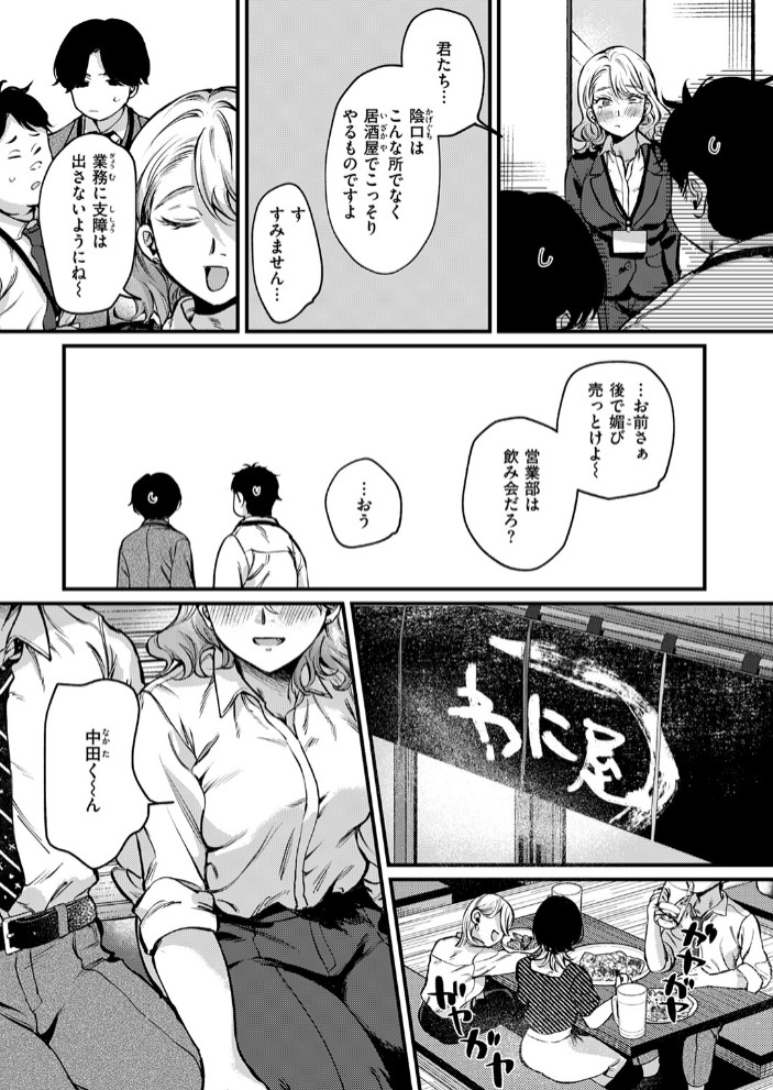 勝ち戦の夜9